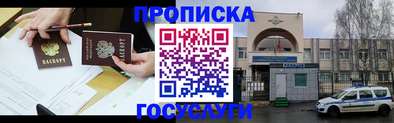 прописка от собственника в Ульяновске
