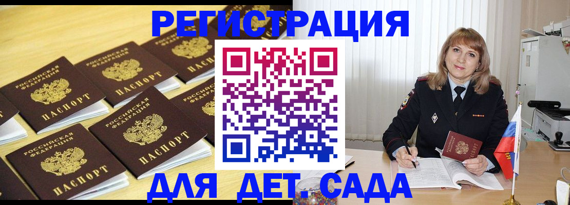 прописка законно в Ульяновске