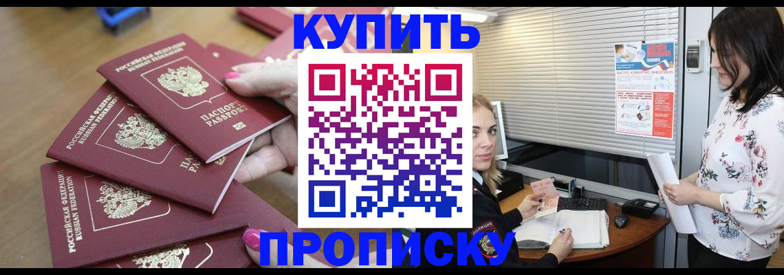 прописка от собственника в Ульяновске