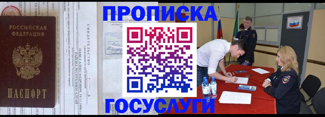 временная регистрация купить в Ульяновске